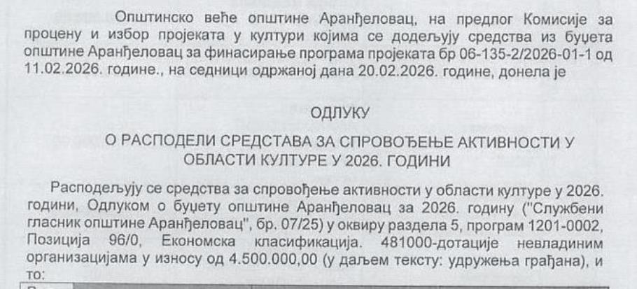 Заглавље одлуке