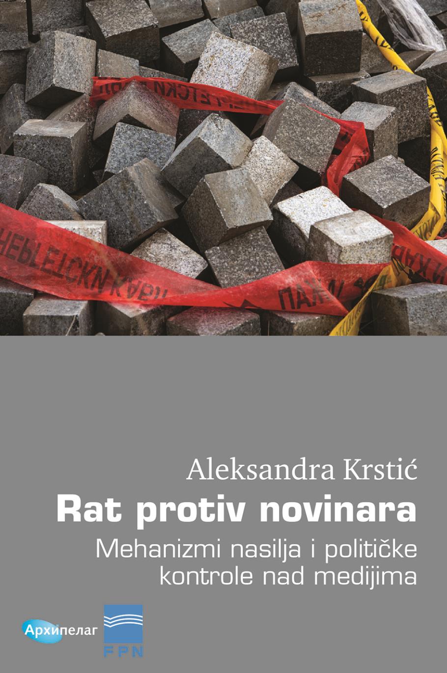Насловна страна