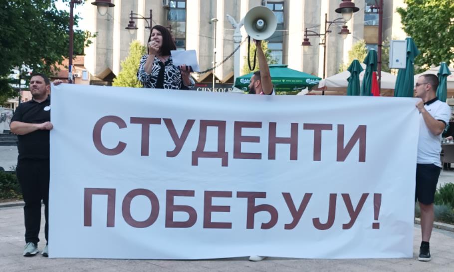 Скуп на Тргу слободе