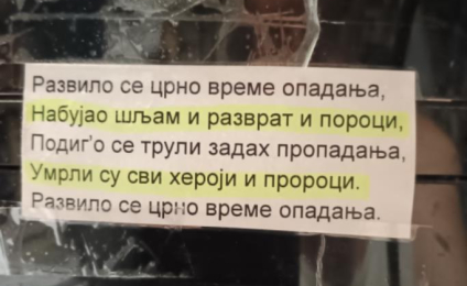 Шта ће људима дати Дата-центар у Крагујевцу?