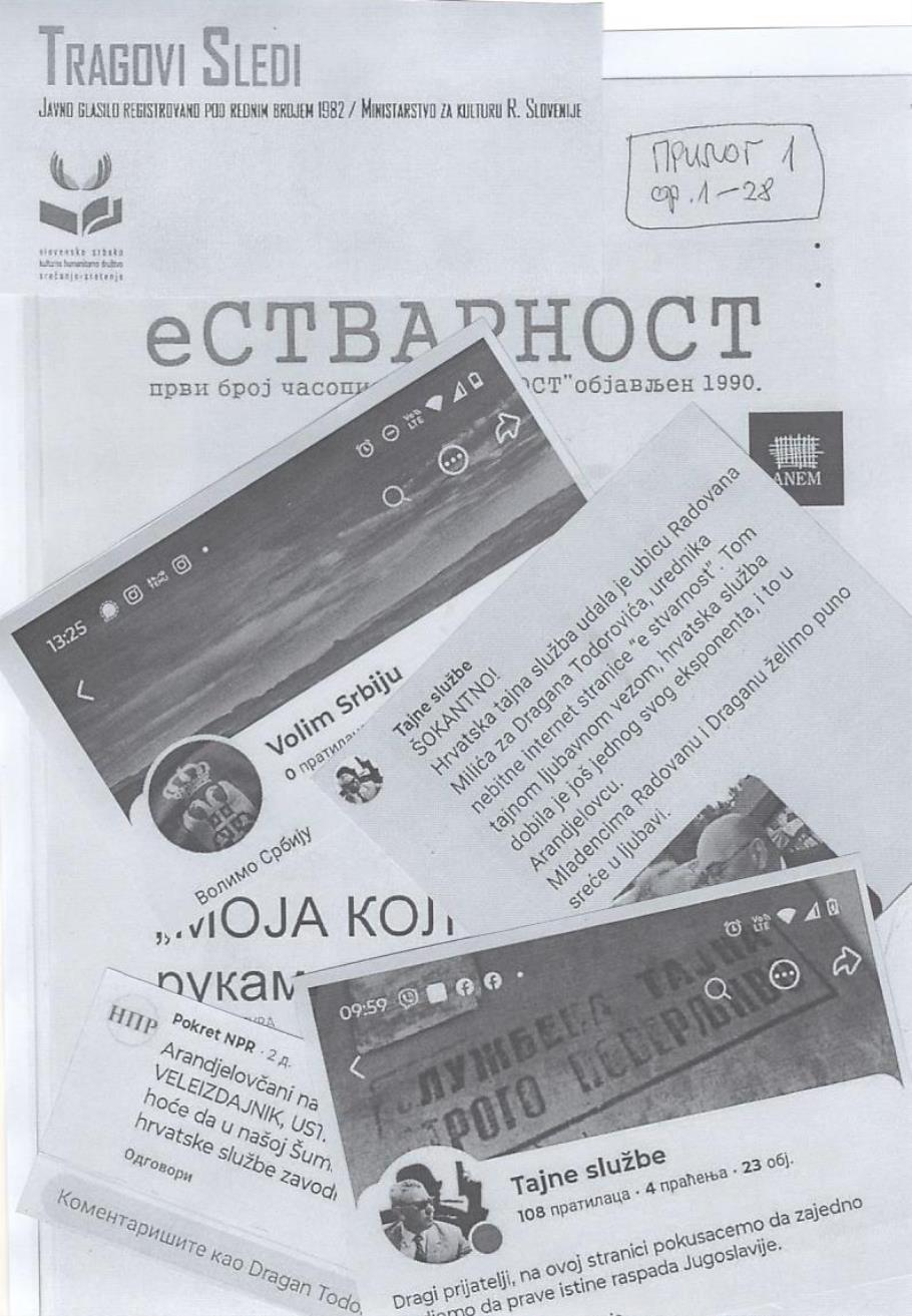 Колаж