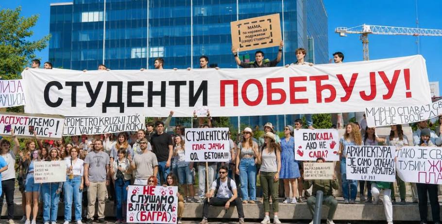 Студенти побеђују