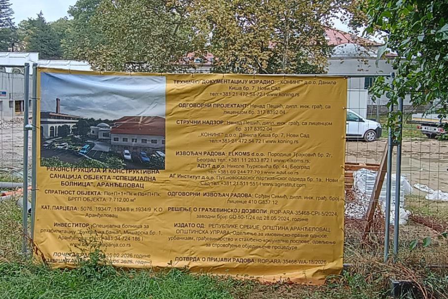 Инфо-табла
