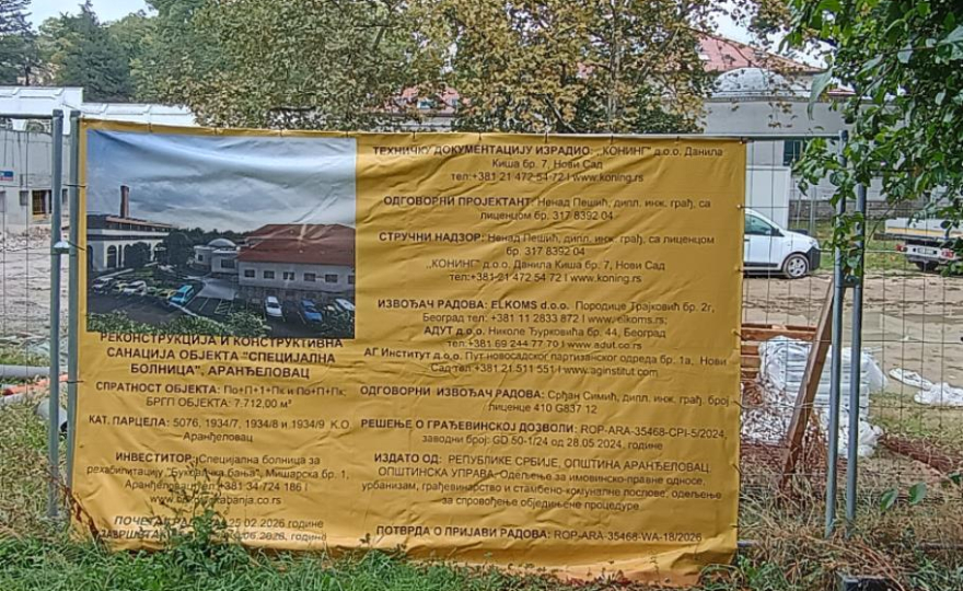 Инфо-табла