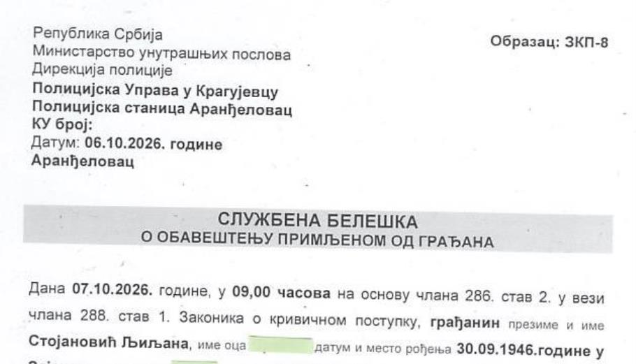 Заглавље