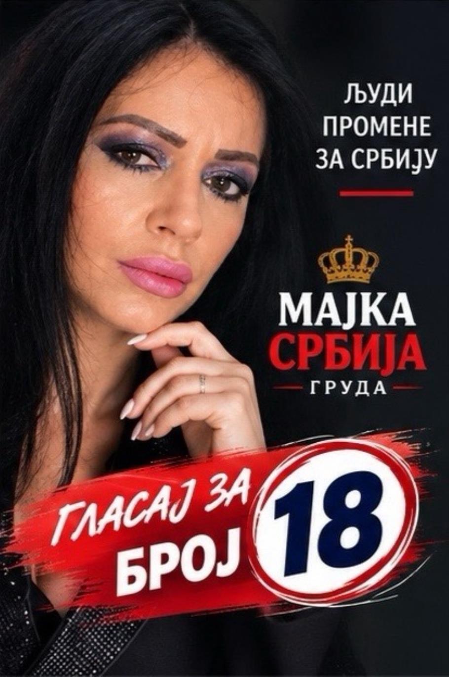 Данијела Фуруновић Грујић