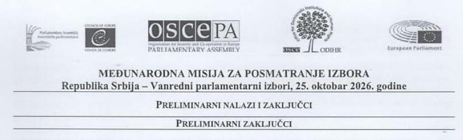 Заглавље извештаја
