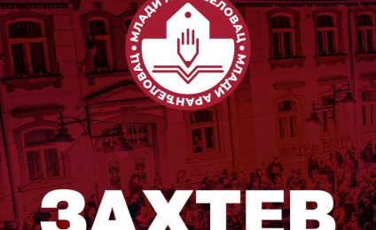 Студенти и грађани Аранђеловца траже оставке општинских званичника